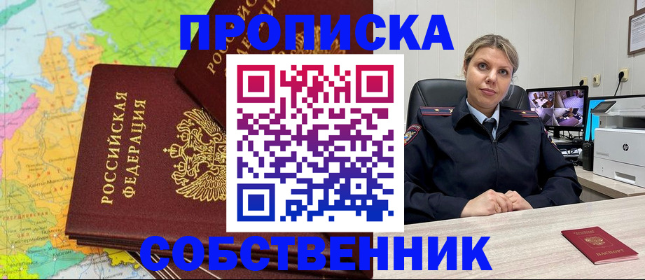 прописка гарантия в Удмуртии