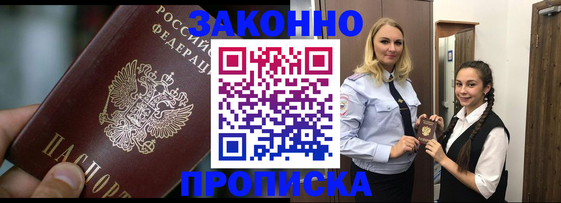 временная регистрация адрес в Удмуртии