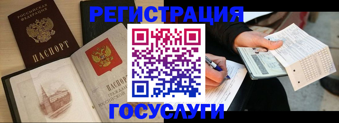 прописка ребенка в Удмуртии