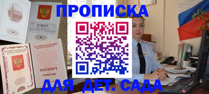 прописка паспорт в Удмуртии