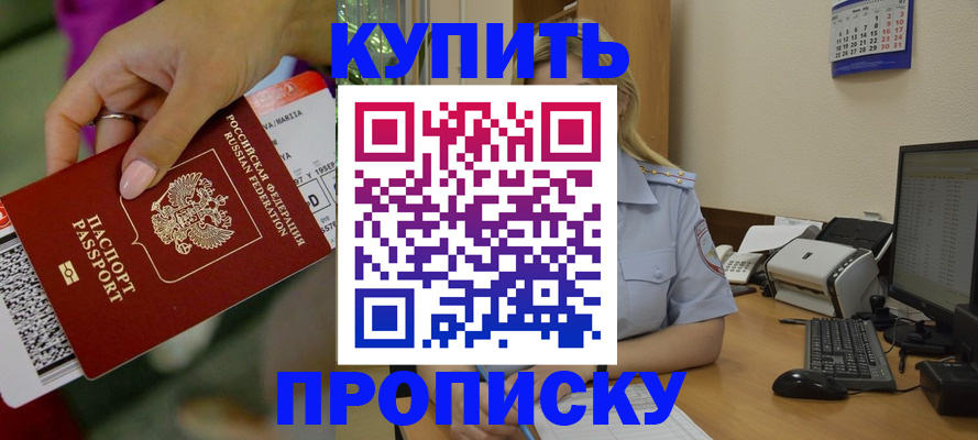 временная регистрация 2025 в Удмуртии