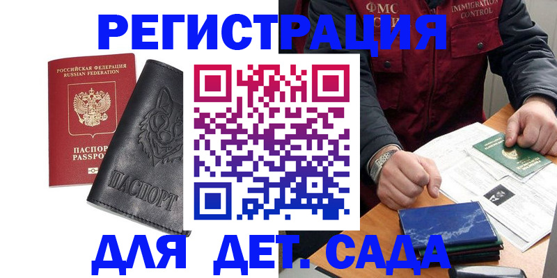 временная регистрация в квартире в Удмуртии