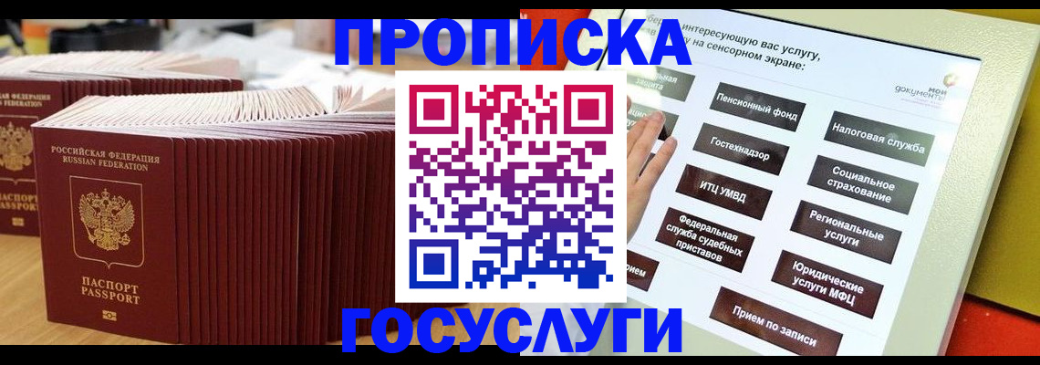 миграционный учет в Удмуртии
