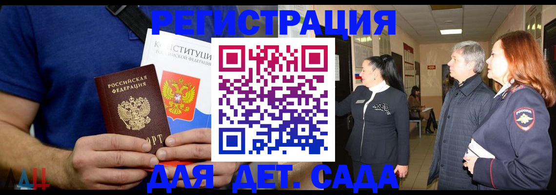 временная прописка в Удмуртии