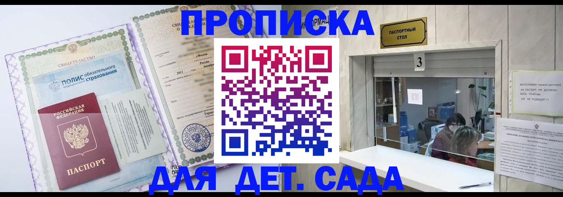 временная регистрация гарантия в Удмуртии